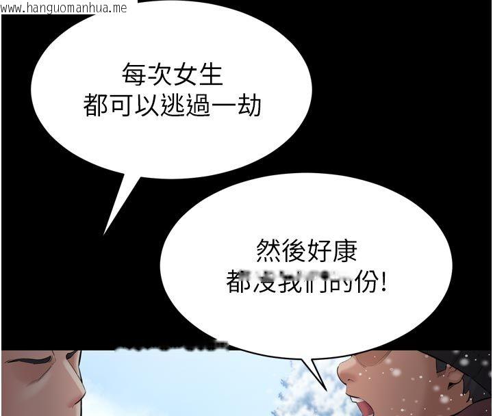 韩国漫画为民服务App韩漫_为民服务App-第1话-大难不死，必有后福在线免费阅读-韩国漫画-第44张图片