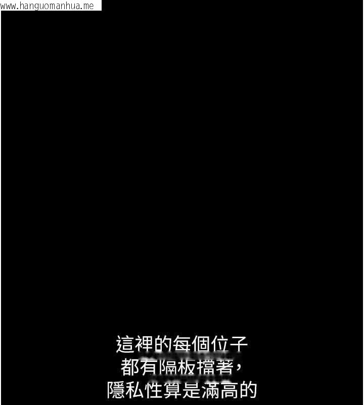 韩国漫画为民服务App韩漫_为民服务App-第4话-让人家好好安慰你在线免费阅读-韩国漫画-第5张图片