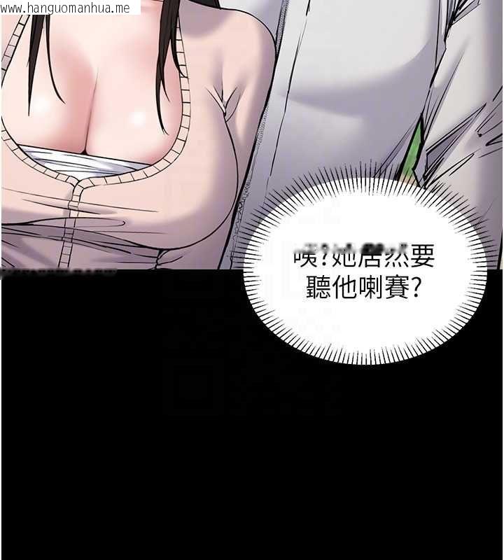 韩国漫画为民服务App韩漫_为民服务App-第2话-趁乱催眠正妹女同事在线免费阅读-韩国漫画-第20张图片