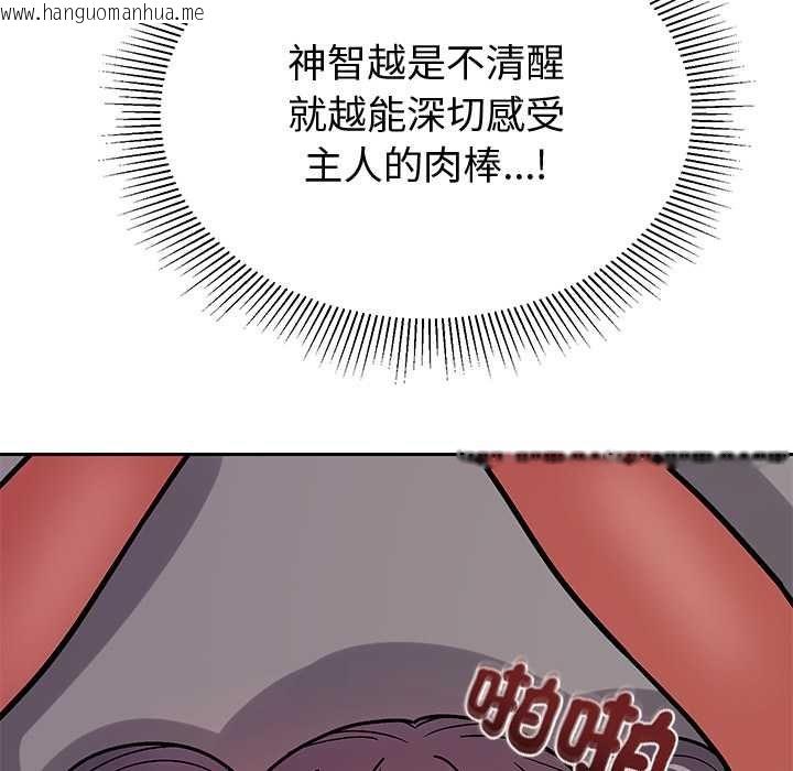 韩国漫画要成为男子汉韩漫_要成为男子汉-第6话在线免费阅读-韩国漫画-第142张图片