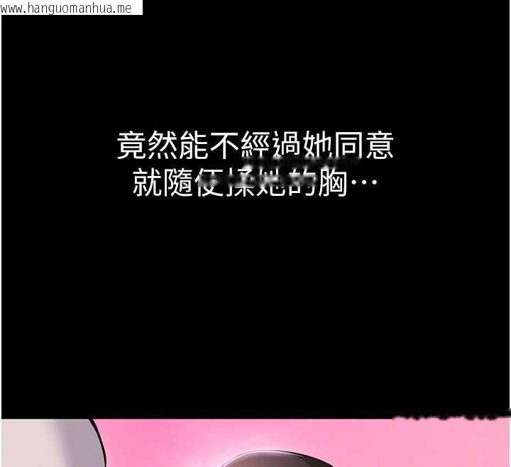 韩国漫画为民服务App韩漫_为民服务App-第2话-趁乱催眠正妹女同事在线免费阅读-韩国漫画-第120张图片