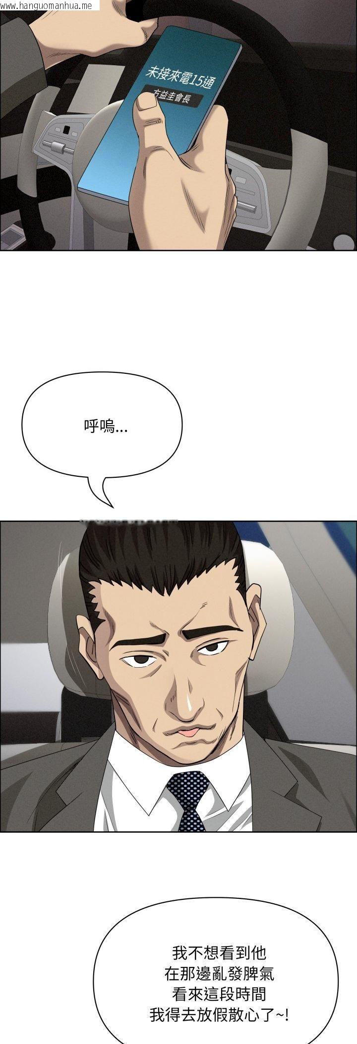 韩国漫画贵妇的专属保镳韩漫_贵妇的专属保镳-第61话在线免费阅读-韩国漫画-第39张图片