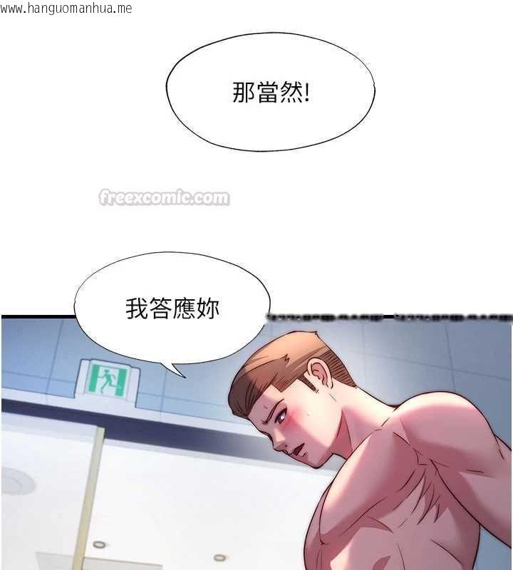 韩国漫画民宿精营中韩漫_民宿精营中-第56话-不断涌入的滚烫液体在线免费阅读-韩国漫画-第28张图片