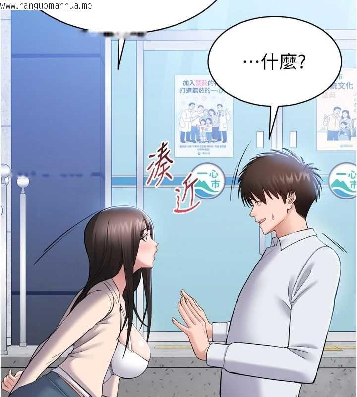 韩国漫画为民服务App韩漫_为民服务App-第3话-我是妳最特别的人在线免费阅读-韩国漫画-第41张图片