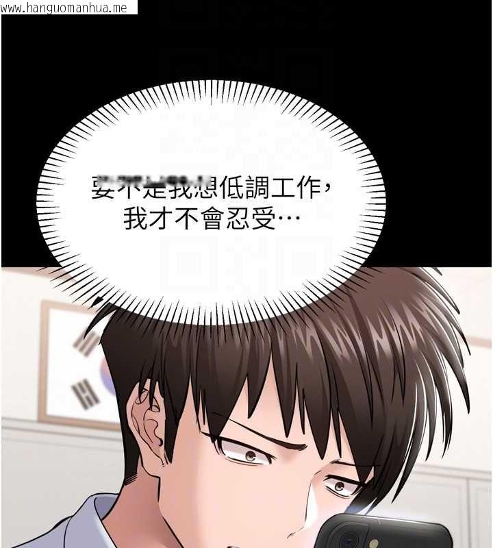 韩国漫画为民服务App韩漫_为民服务App-第3话-我是妳最特别的人在线免费阅读-韩国漫画-第85张图片