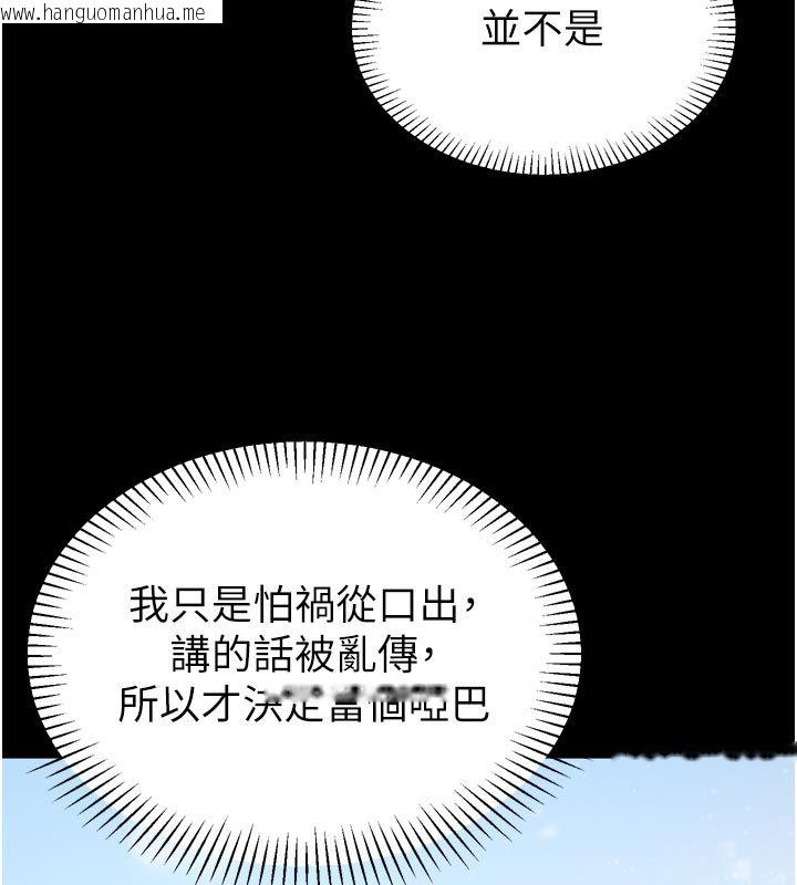 韩国漫画为民服务App韩漫_为民服务App-第1话-大难不死，必有后福在线免费阅读-韩国漫画-第61张图片