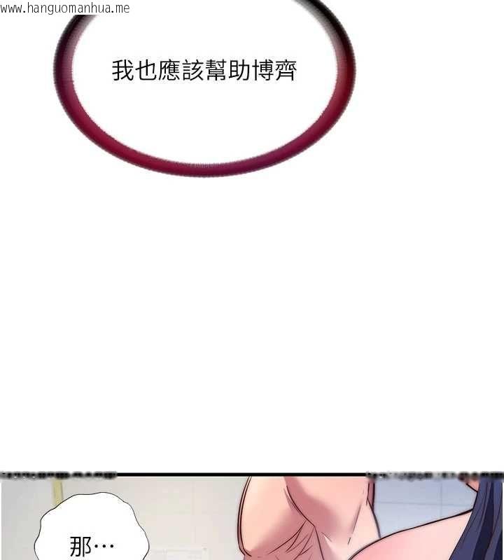 韩国漫画民宿精营中韩漫_民宿精营中-第56话-不断涌入的滚烫液体在线免费阅读-韩国漫画-第6张图片