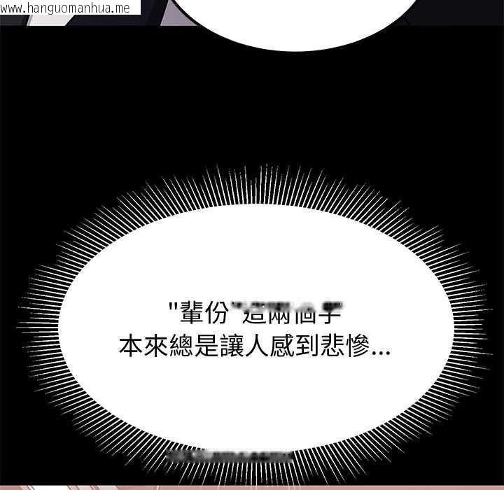 韩国漫画要成为男子汉韩漫_要成为男子汉-第6话在线免费阅读-韩国漫画-第191张图片