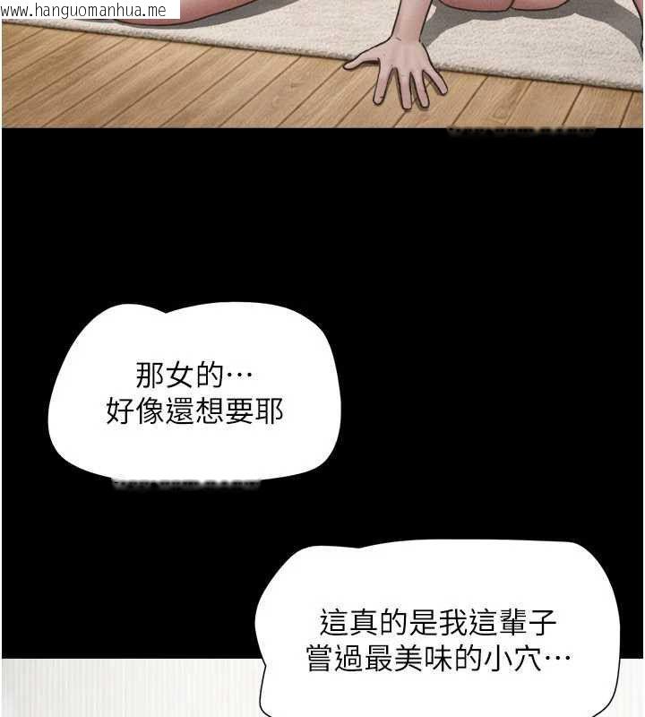 韩国漫画韶恩韩漫_韶恩-第94话-深陷轮奸地狱在线免费阅读-韩国漫画-第46张图片