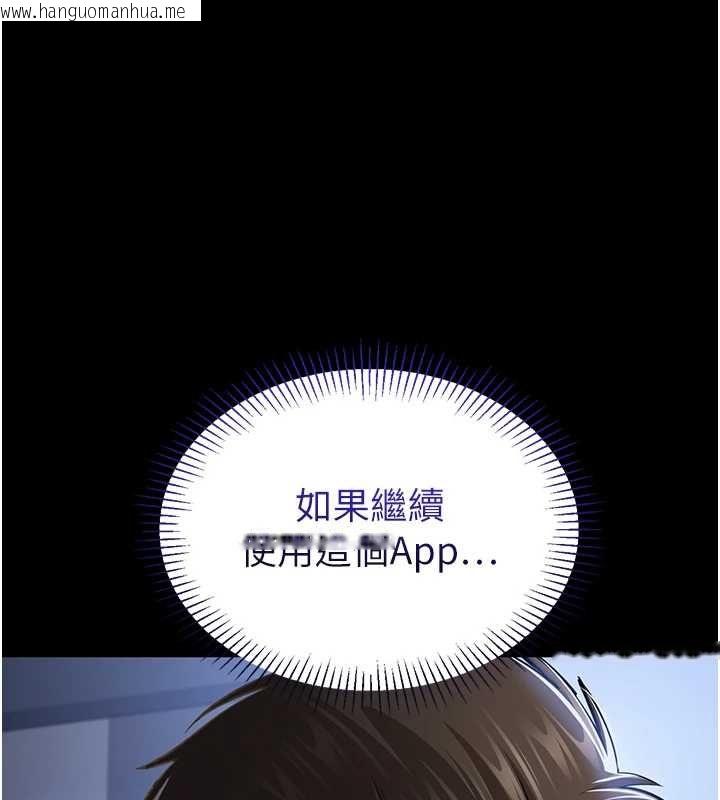 韩国漫画为民服务App韩漫_为民服务App-第2话-趁乱催眠正妹女同事在线免费阅读-韩国漫画-第184张图片
