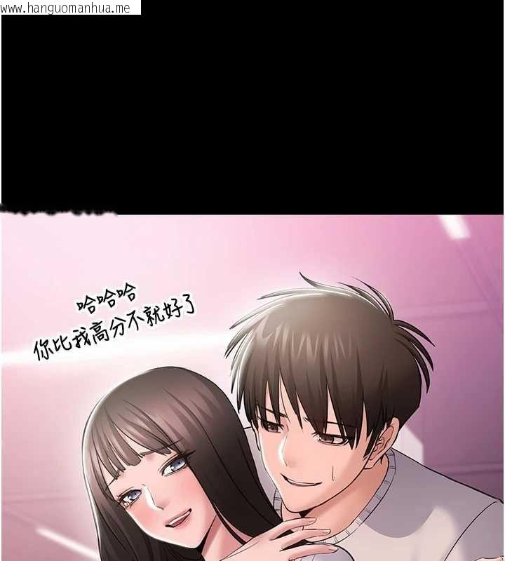 韩国漫画为民服务App韩漫_为民服务App-第4话-让人家好好安慰你在线免费阅读-韩国漫画-第169张图片