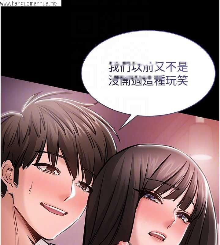 韩国漫画为民服务App韩漫_为民服务App-第5话-青梅竹马拍淫荡四格在线免费阅读-韩国漫画-第52张图片