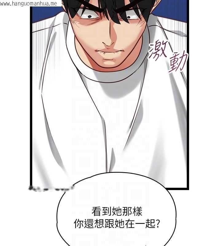 韩国漫画女友不能说的事韩漫_女友不能说的事-第9话-她已经无可救药了在线免费阅读-韩国漫画-第92张图片