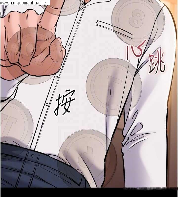韩国漫画为民服务App韩漫_为民服务App-第6话-野战股交刺激连连在线免费阅读-韩国漫画-第122张图片