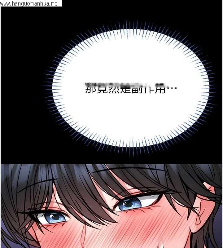 韩国漫画馆长是大野狼韩漫_馆长是大野狼-第15话-将处女膜顶破的运动在线免费阅读-韩国漫画-第162张图片