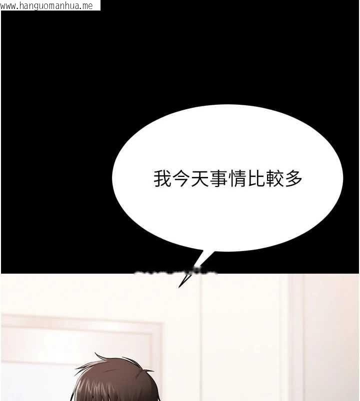 韩国漫画为民服务App韩漫_为民服务App-第3话-我是妳最特别的人在线免费阅读-韩国漫画-第146张图片