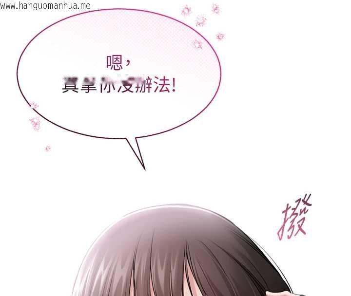 韩国漫画为民服务App韩漫_为民服务App-第3话-我是妳最特别的人在线免费阅读-韩国漫画-第61张图片