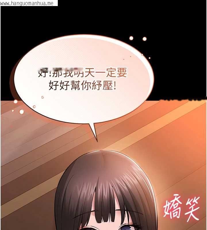 韩国漫画为民服务App韩漫_为民服务App-第4话-让人家好好安慰你在线免费阅读-韩国漫画-第104张图片