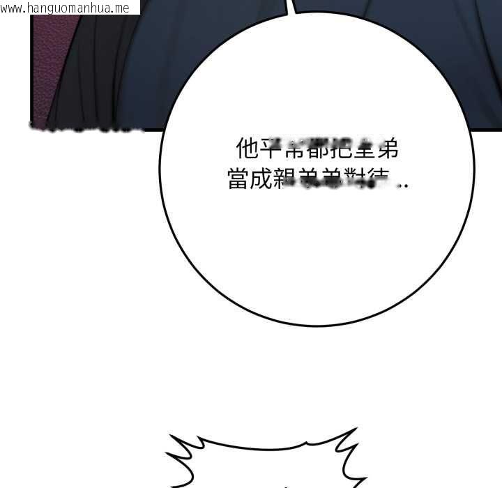韩国漫画悖岛审判/悖论韩漫_悖岛审判/悖论-第24话在线免费阅读-韩国漫画-第140张图片