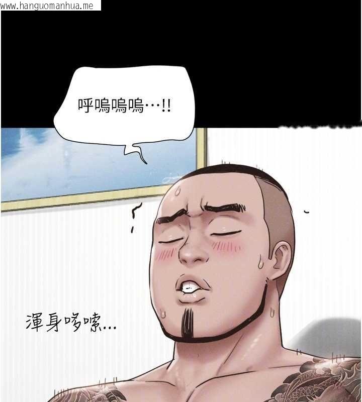韩国漫画韶恩韩漫_韶恩-第94话-深陷轮奸地狱在线免费阅读-韩国漫画-第30张图片