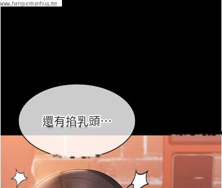韩国漫画为民服务App韩漫_为民服务App-第4话-让人家好好安慰你在线免费阅读-韩国漫画-第77张图片