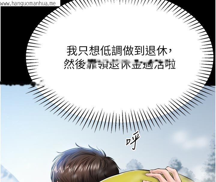 韩国漫画为民服务App韩漫_为民服务App-第1话-大难不死，必有后福在线免费阅读-韩国漫画-第64张图片
