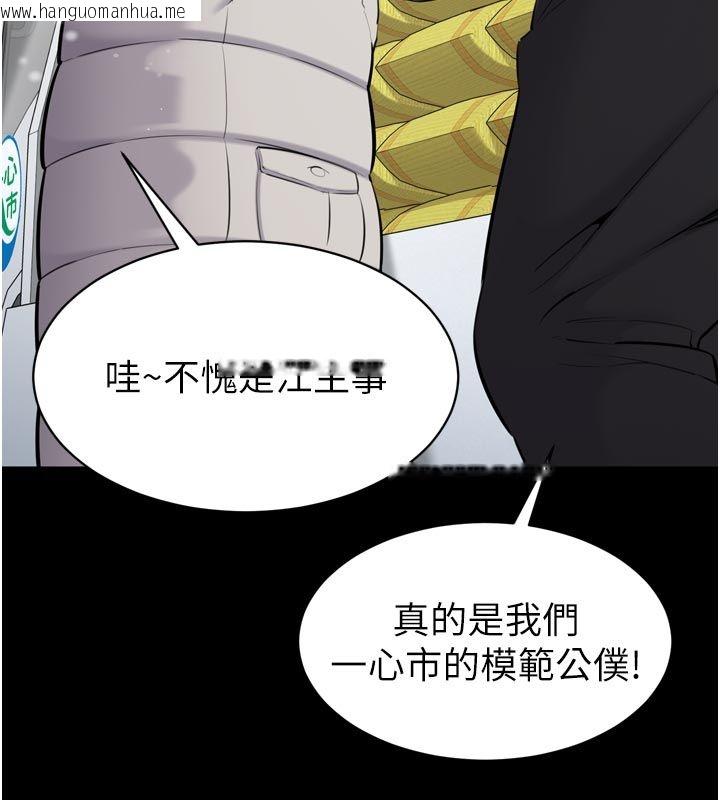 韩国漫画为民服务App韩漫_为民服务App-第1话-大难不死，必有后福在线免费阅读-韩国漫画-第55张图片