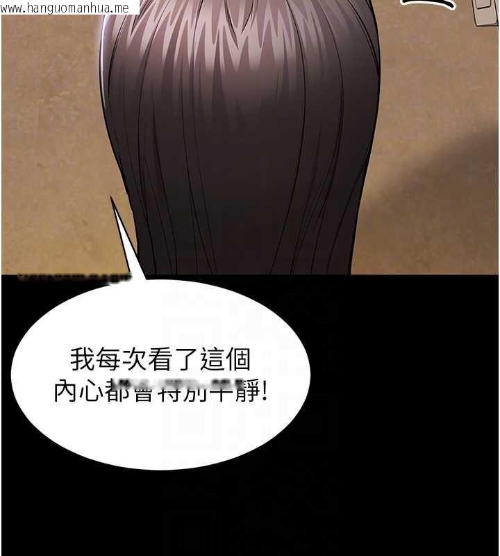 韩国漫画为民服务App韩漫_为民服务App-第2话-趁乱催眠正妹女同事在线免费阅读-韩国漫画-第81张图片