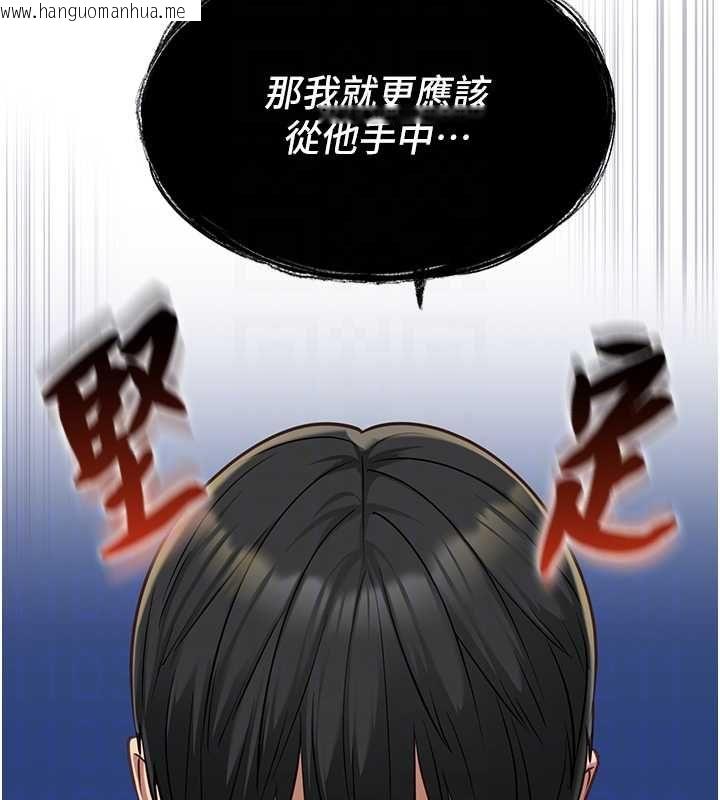 韩国漫画女友不能说的事韩漫_女友不能说的事-第9话-她已经无可救药了在线免费阅读-韩国漫画-第100张图片