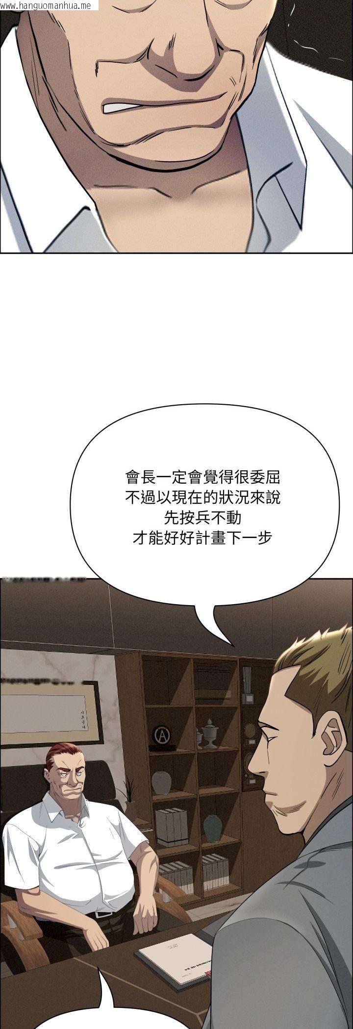 韩国漫画贵妇的专属保镳韩漫_贵妇的专属保镳-第61话在线免费阅读-韩国漫画-第32张图片