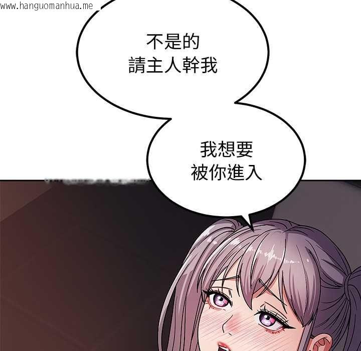 韩国漫画要成为男子汉韩漫_要成为男子汉-第6话在线免费阅读-韩国漫画-第99张图片