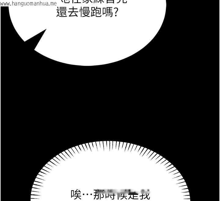 韩国漫画馆长是大野狼韩漫_馆长是大野狼-第15话-将处女膜顶破的运动在线免费阅读-韩国漫画-第82张图片