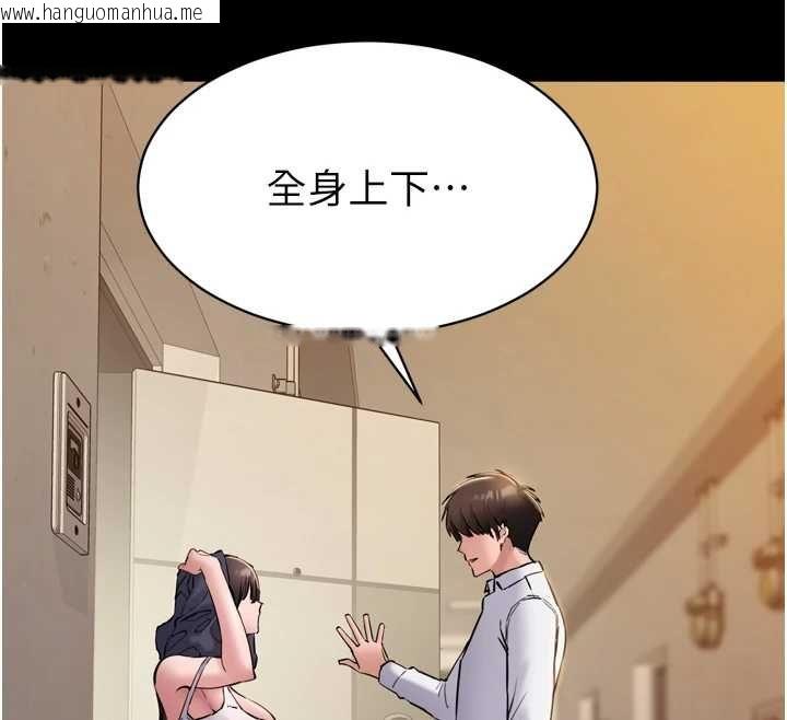 韩国漫画为民服务App韩漫_为民服务App-第6话-野战股交刺激连连在线免费阅读-韩国漫画-第136张图片