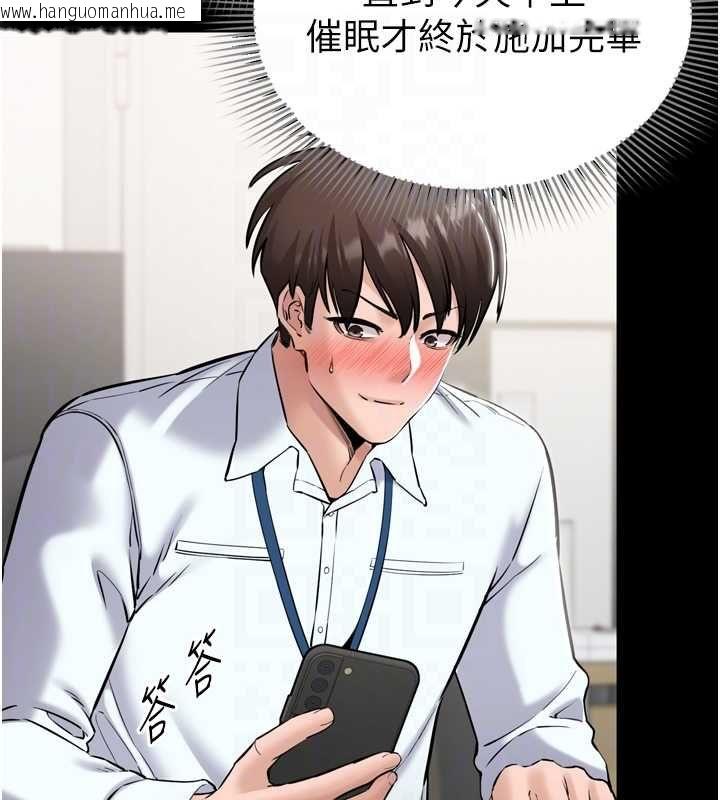 韩国漫画为民服务App韩漫_为民服务App-第6话-野战股交刺激连连在线免费阅读-韩国漫画-第97张图片