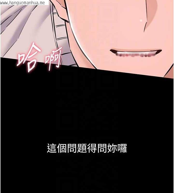 韩国漫画为民服务App韩漫_为民服务App-第5话-青梅竹马拍淫荡四格在线免费阅读-韩国漫画-第103张图片