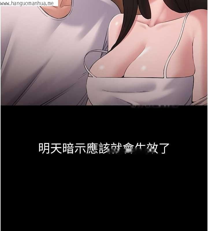 韩国漫画为民服务App韩漫_为民服务App-第4话-让人家好好安慰你在线免费阅读-韩国漫画-第103张图片