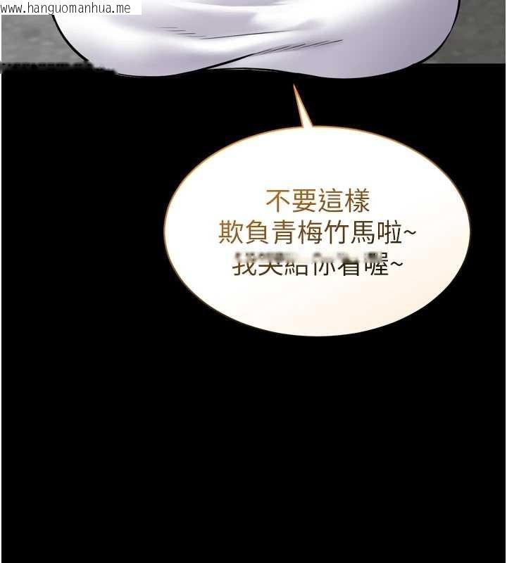 韩国漫画为民服务App韩漫_为民服务App-第3话-我是妳最特别的人在线免费阅读-韩国漫画-第45张图片