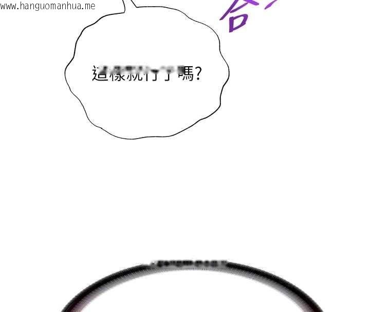 韩国漫画民宿精营中韩漫_民宿精营中-第56话-不断涌入的滚烫液体在线免费阅读-韩国漫画-第113张图片