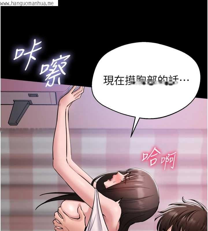 韩国漫画为民服务App韩漫_为民服务App-第6话-野战股交刺激连连在线免费阅读-韩国漫画-第25张图片