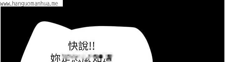 韩国漫画韶恩韩漫_韶恩-第94话-深陷轮奸地狱在线免费阅读-韩国漫画-第123张图片