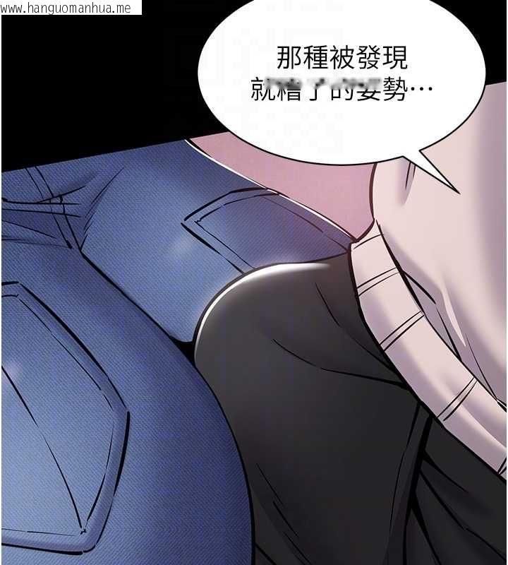 韩国漫画为民服务App韩漫_为民服务App-第5话-青梅竹马拍淫荡四格在线免费阅读-韩国漫画-第96张图片