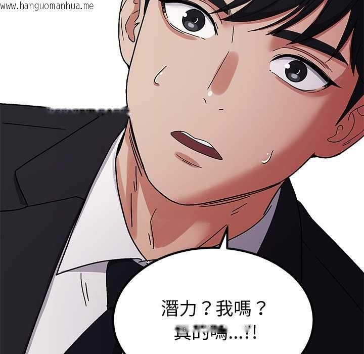 韩国漫画要成为男子汉韩漫_要成为男子汉-第6话在线免费阅读-韩国漫画-第190张图片