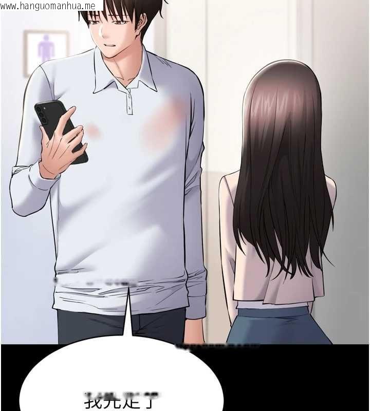韩国漫画为民服务App韩漫_为民服务App-第3话-我是妳最特别的人在线免费阅读-韩国漫画-第147张图片