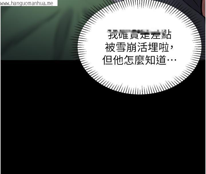 韩国漫画为民服务App韩漫_为民服务App-第1话-大难不死，必有后福在线免费阅读-韩国漫画-第150张图片