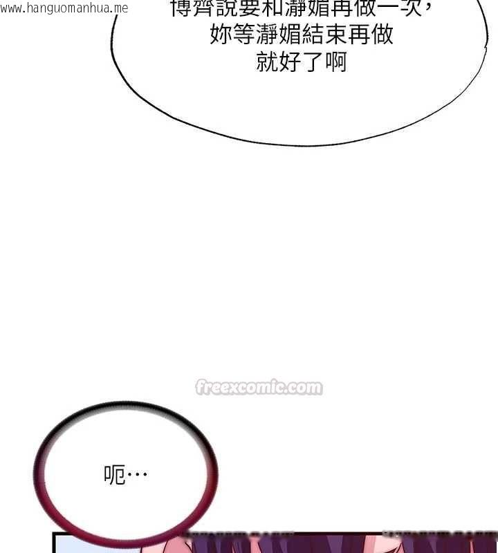 韩国漫画民宿精营中韩漫_民宿精营中-第56话-不断涌入的滚烫液体在线免费阅读-韩国漫画-第14张图片