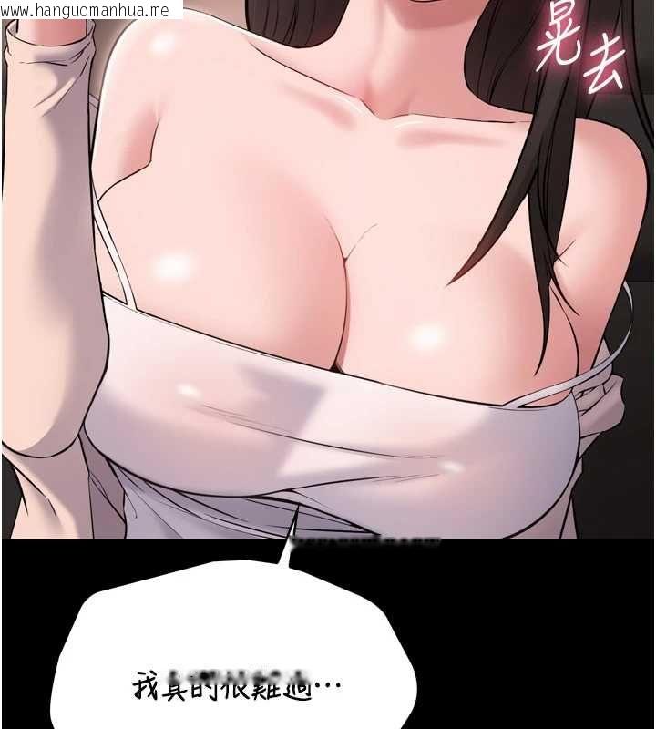 韩国漫画为民服务App韩漫_为民服务App-第3话-我是妳最特别的人在线免费阅读-韩国漫画-第193张图片