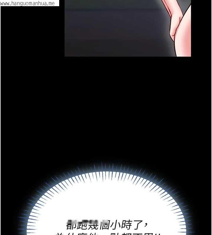 韩国漫画馆长是大野狼韩漫_馆长是大野狼-第15话-将处女膜顶破的运动在线免费阅读-韩国漫画-第129张图片