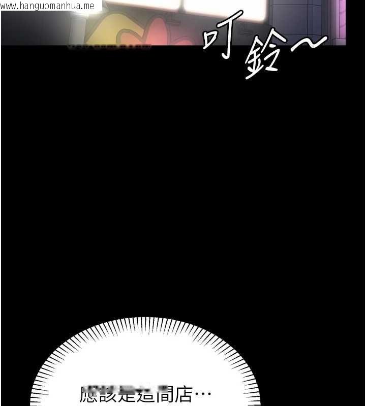 韩国漫画为民服务App韩漫_为民服务App-第3话-我是妳最特别的人在线免费阅读-韩国漫画-第167张图片