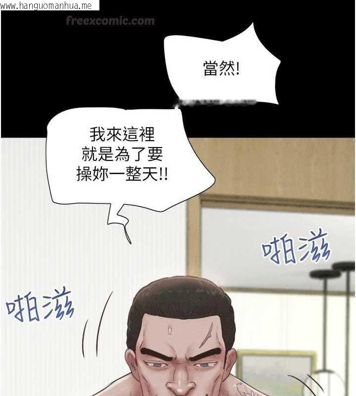 韩国漫画韶恩韩漫_韶恩-第94话-深陷轮奸地狱在线免费阅读-韩国漫画-第14张图片