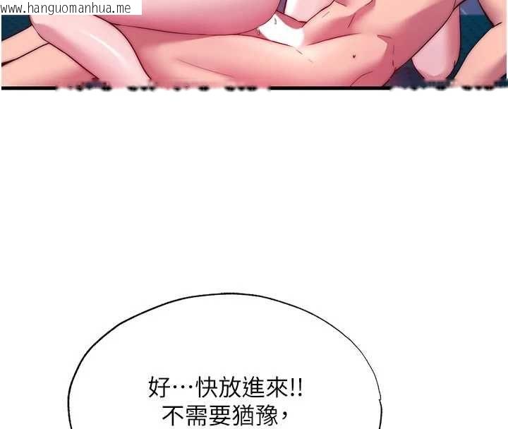韩国漫画民宿精营中韩漫_民宿精营中-第56话-不断涌入的滚烫液体在线免费阅读-韩国漫画-第93张图片